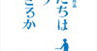 ＜大人のジブリ＞惹きこまれたアニメーション映画『君たちはどう生きるか』【ネタバレ注意】