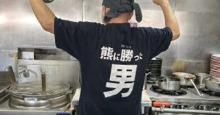 「大きな野良犬だと思ったら…」58歳男性が熊に襲われ“撃退”するまでの顛末「右目上の傷からは骨が…」12針を縫う大けが