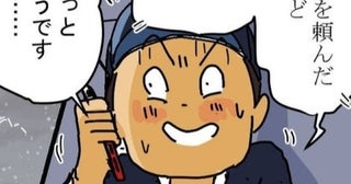 再配達「何時になるかねぇ？」と携帯に電話が!?「ゆっくり待っててくれたらいいのに」配達員の心中を裏切る出来事【著者に聞く】