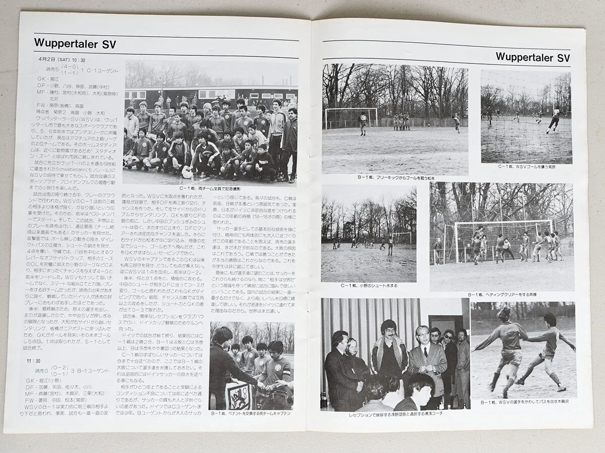 【Ｊリーグ連載】読売クラブの「天才」の系譜を継ぐ菊原志郎はこうして育った「スルーパスを読まれたら、夢にまで出てくる」