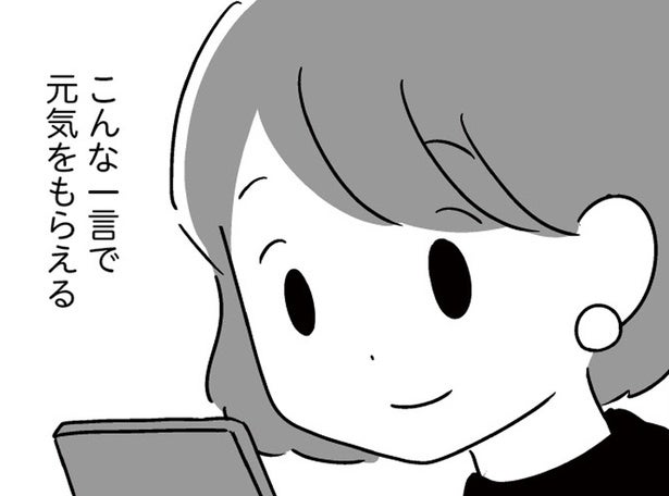 「割り切った関係」が心地よくなってきた。元気をくれるのは夫ではなく…／恋するママ友たち 私以外も不倫してた（13）