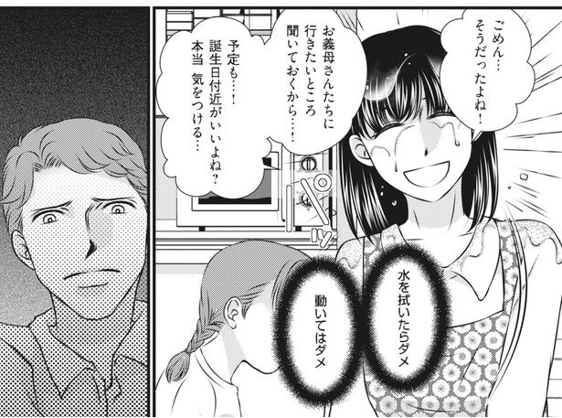 【漫画】「ママ？大丈夫？」モラハラ夫に怯える子ども。限界を感じている妻も、逆らうことはできず…／妻が別れを告げる時(15)