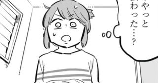 妻の話を聞かない夫「やっと伝わった…」と思ったら？夫婦のすれ違いに「無茶苦茶わかります」の声殺到【作者に聞く】