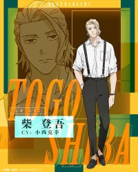アニメ『カグラバチ』柴登吾役は小西克幸キャラクタービジュアル＆PV公開