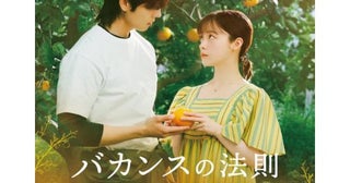  バカンスの法則、物語を彩るオリジナルサウンドトラック配信決定 