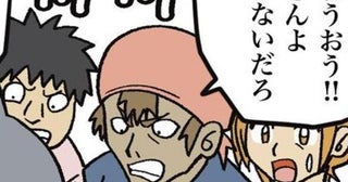 【クレーム】「改札出なくても運賃は必要」それがルールなのに「かわいそうだろ！」と避難！駅員を悩ませる理不尽クレーム【作者に聞く】