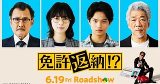西野七瀬、映画『免許返納!?』で有能マネージャー役に！ 6月19日公開