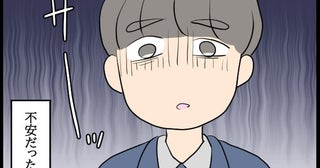 「え、もしかして俺との結婚を意識してる…？」会社まで迎えに来る彼女の束縛愛…逃げ出そうとした男の大誤算