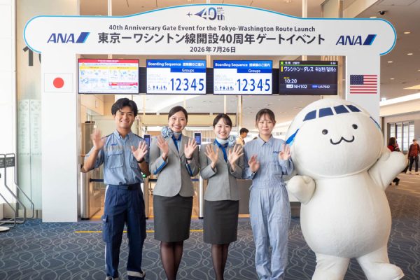 ANA、ワシントン就航40周年羽田空港で記念イベント