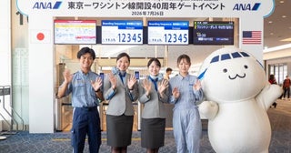 ANA、ワシントン就航40周年羽田空港で記念イベント