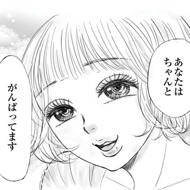 「自分を責めがちな人必見」美貌で孤立するメンエス嬢→客を癒やし自身も救われる姿に「心が洗われた」【漫画家に聞く】