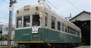 55年間、京の街を走り続けてきた車両嵐山線・モボ301形、運行開始55周年イベントを開催