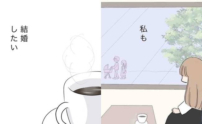 「でも結婚したい」楽しい時間を過ごしても込み上げる結婚願望と寂しさ＜運命の人は既婚者＞