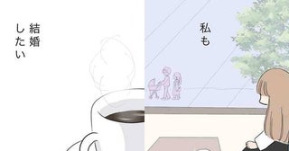 「でも結婚したい」楽しい時間を過ごしても込み上げる結婚願望と寂しさ＜運命の人は既婚者＞