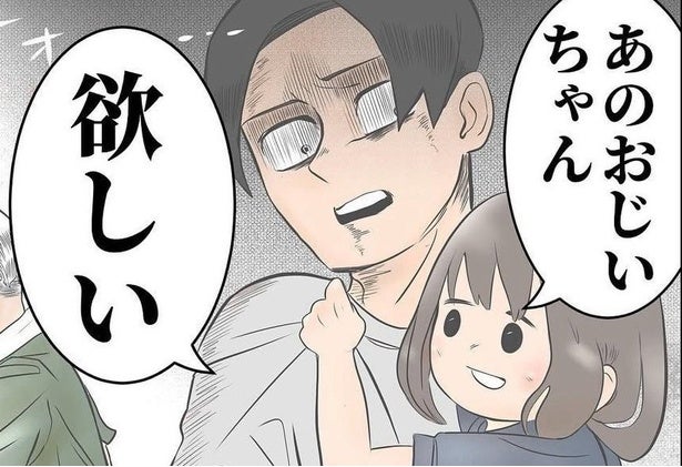 娘の推しは”おじいちゃん”？ 純真すぎる子供が欲しがったものに「渋いコレクション」と反響【漫画】