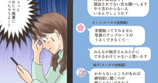 「この流れ喧嘩になる…！」平和な雰囲気に突然全否定で険悪に!? 卒園アルバム委員に現れたクラッシャーママの正体