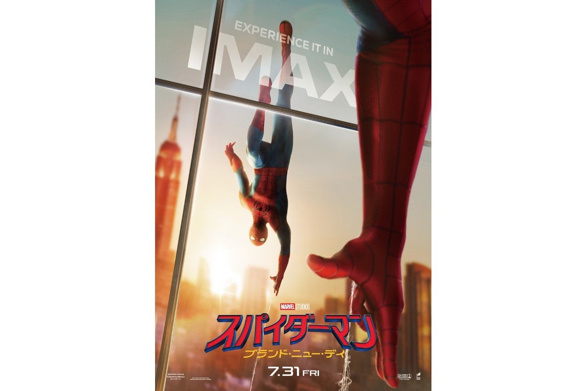 『スパイダーマン：ブランド・ニュー・デイ』IMAX上映決定