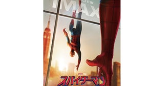 『スパイダーマン：ブランド・ニュー・デイ』IMAX上映決定