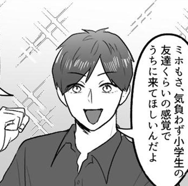 「サプライズ結婚挨拶～！｣→アポなし訪問の計画にドン引き！のんきに笑う理解不能な彼氏に婚約破棄を決意【作者に聞く】