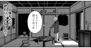真っ暗な部屋でひとり待つ夜。久しぶりに見た恐ろしい夢／てだれもんら1（4）