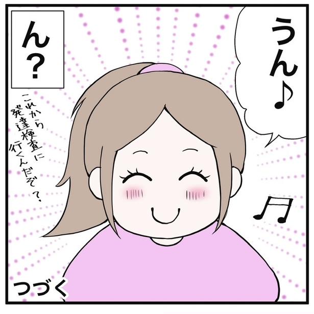 「学校えは優等生な娘」の発達特性を疑う母→まさかの診断結果に「ホッとした」本音の正体【作者に聞く】