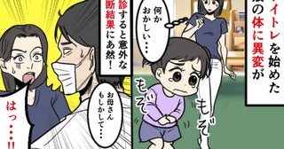 2歳娘のトイトレ中、おむつに血が！？毎日出ていたのに便秘？診断された思いもよらない結果とは？