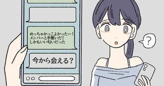 「アイドルと手つないじゃった♡」ライブ後、大興奮で彼にメッセージ。直後…彼が家にやってきて！？