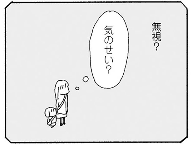 無視されだしたのは、秋のおゆうぎ会のあと。最初は気のせいだと思ったのに…／ママ友がこわい（6）