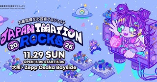 「アニメ」と「ロック」を融合したイベント『JAPANIMATION ROCKS 2026』にSIX LOUNGE、秋山黄色らが出演