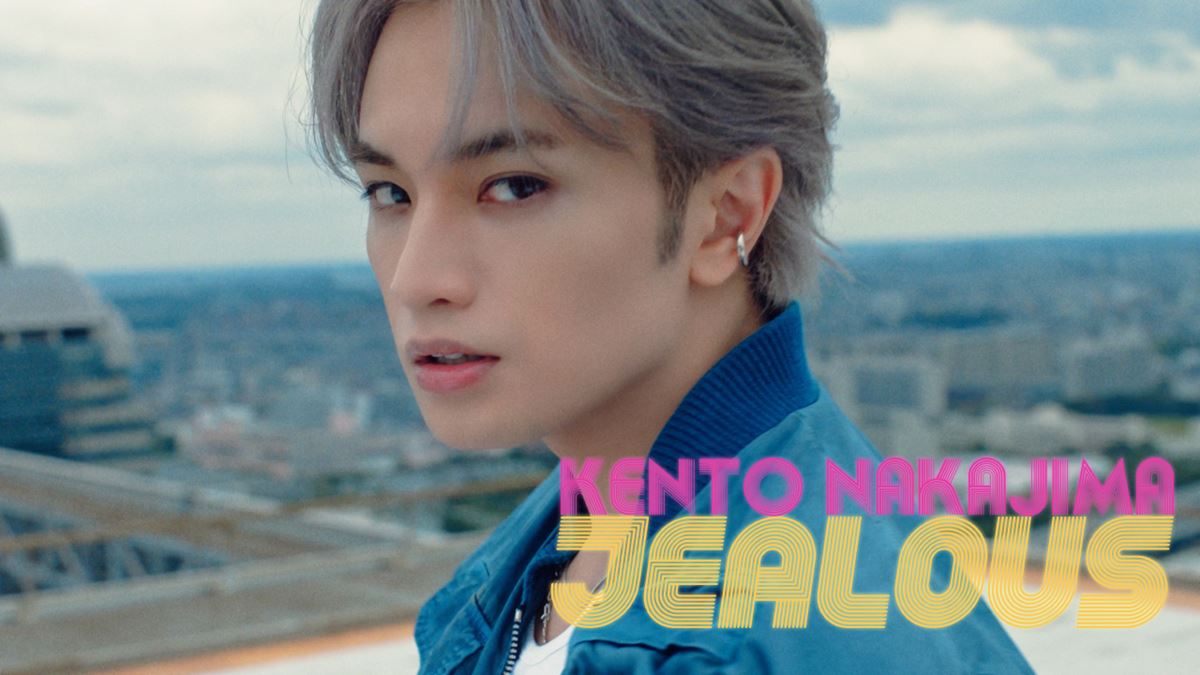 中島健人、1stアルバムより「jealous」MV公開「遠距離で想い合う2人を僕とファンの皆さんに重ねて描いた作品」