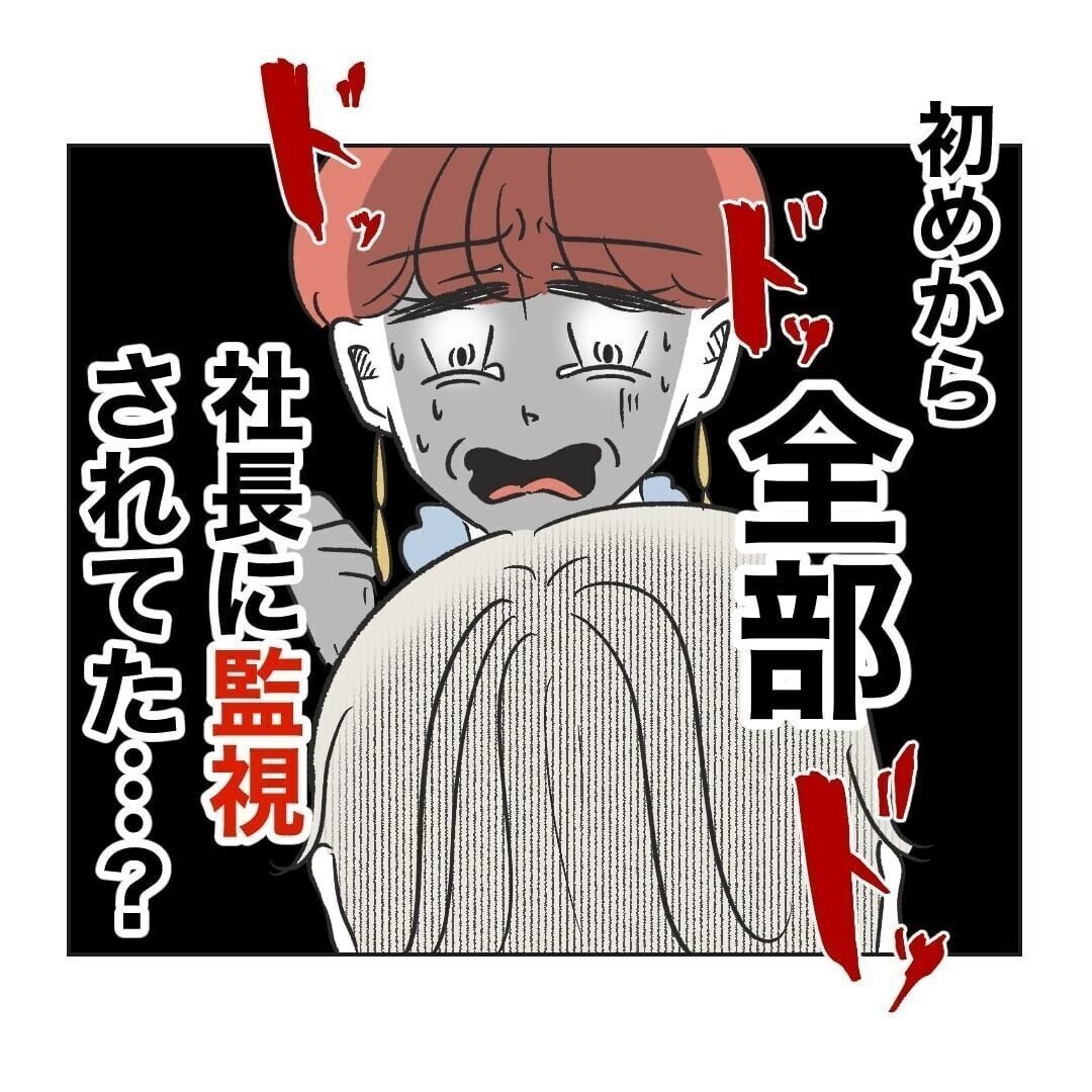 【自白ありがとう♡】「私やってません！」必死の否定が命取りに！ ママ友いじめのお局の愚かすぎるミス