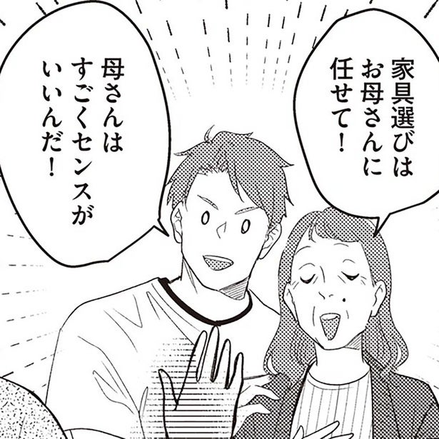 私…また離婚しちゃうの？ 母親一番のマザコン夫と離婚した過去が蘇る／産後10日でホームレス（4）