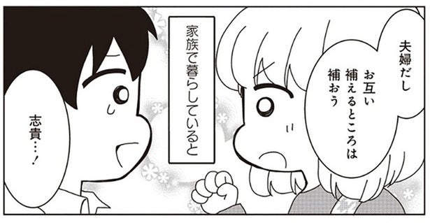 服が捨てられない夫が納得！ 片付けに目覚めた主婦の絶妙なアイデア／家族の癖を理解すると片付く家になりました（9）