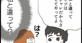 ご祝儀額がありえない！ 許してやれって…夫は正気か!?【私が義妹と縁を切った理由 Vol.8】