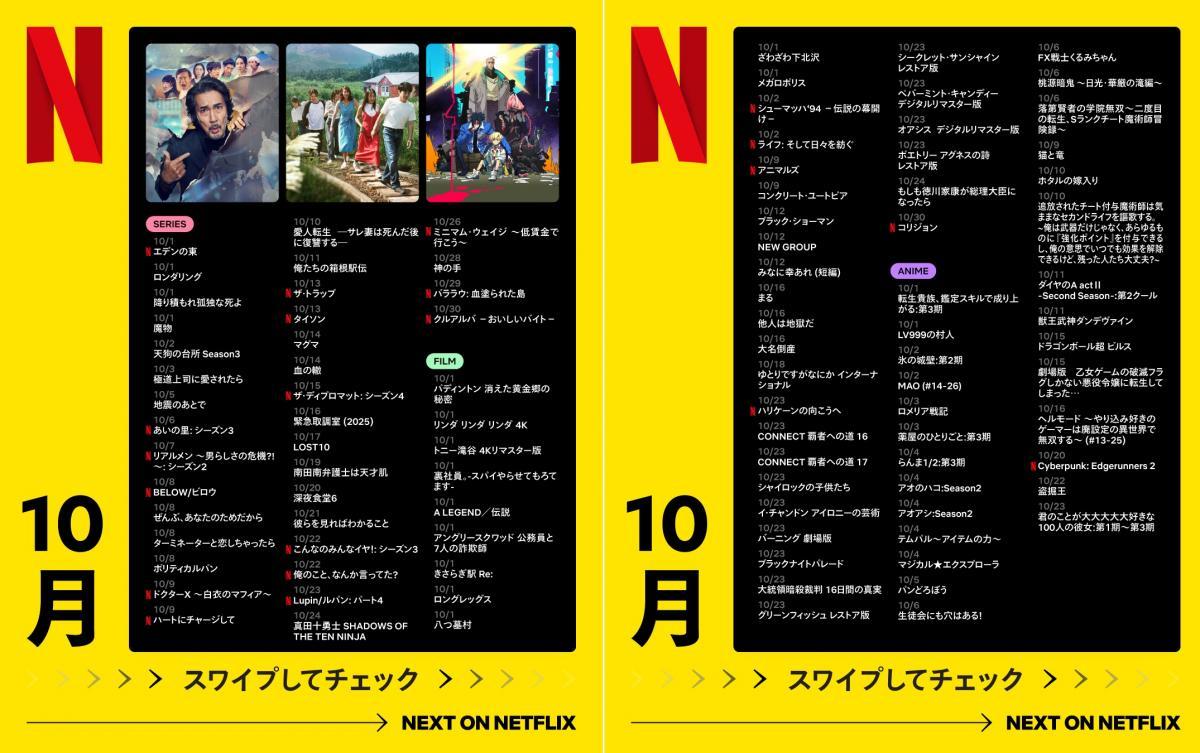 【Netflix10月配信】『あいの里』新作に、役所広司×クドカンのヒューマンコメディ......編集部の注目5選