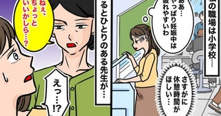 妊娠中「休憩時間がほしい…」仕事は減るどころか増える一方…心も体も限界の私に先輩が思わぬ言葉を？