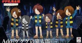 「私の愛した歴代ゲゲゲ」5月4日から「ゲ謎」スタッフによる新規OP映像にAdoらが選んだ5月放送エピソードも発表