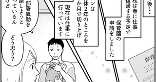 ＜夫、「育休3年」宣言！？＞違和感は早めに対処！夫に育休とってもらえてヨカッタ【第15話まんが】
