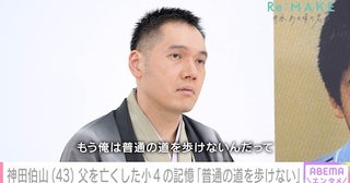  神田伯山、10歳で父を亡くした当時を回顧「もう普通の道を歩けない」 