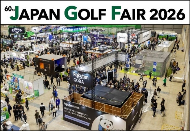 宮里藍や関根勤・麻里親子も来場！パシフィコ横浜でゴルフの祭典「JAPAN GOLF FAIR 2026」が過去最大規模で開催