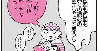 絵本の読み聞かせが苦手。親としてだめ！というプレッシャーがあったけれど