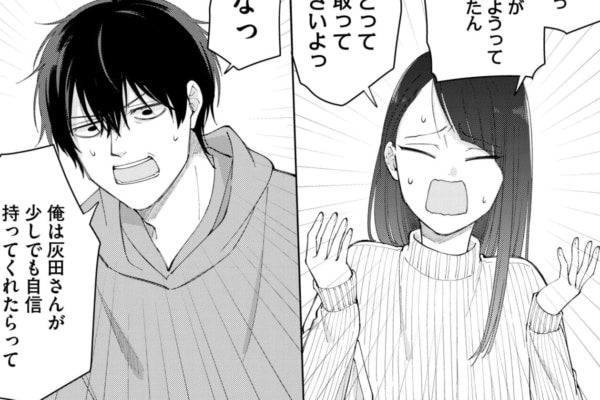全部空回りしてる！マチアプの初デート、盛りあがらないどころかケンカになってしまった件【盛りあがらないデート #5】