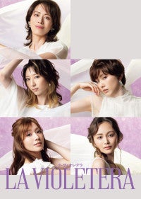 宝塚OG集結スペシャルダンスショー『LA VIOLETERA』メインビジュアル解禁安寿ミラ、湖月わたる、柚香光のゲスト出演も決定