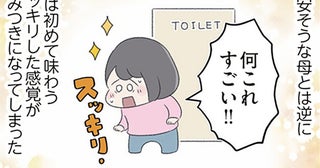 「気持ちまでスッキリする」浣腸に依存していく摂食障害の娘。母は不安を募らせて