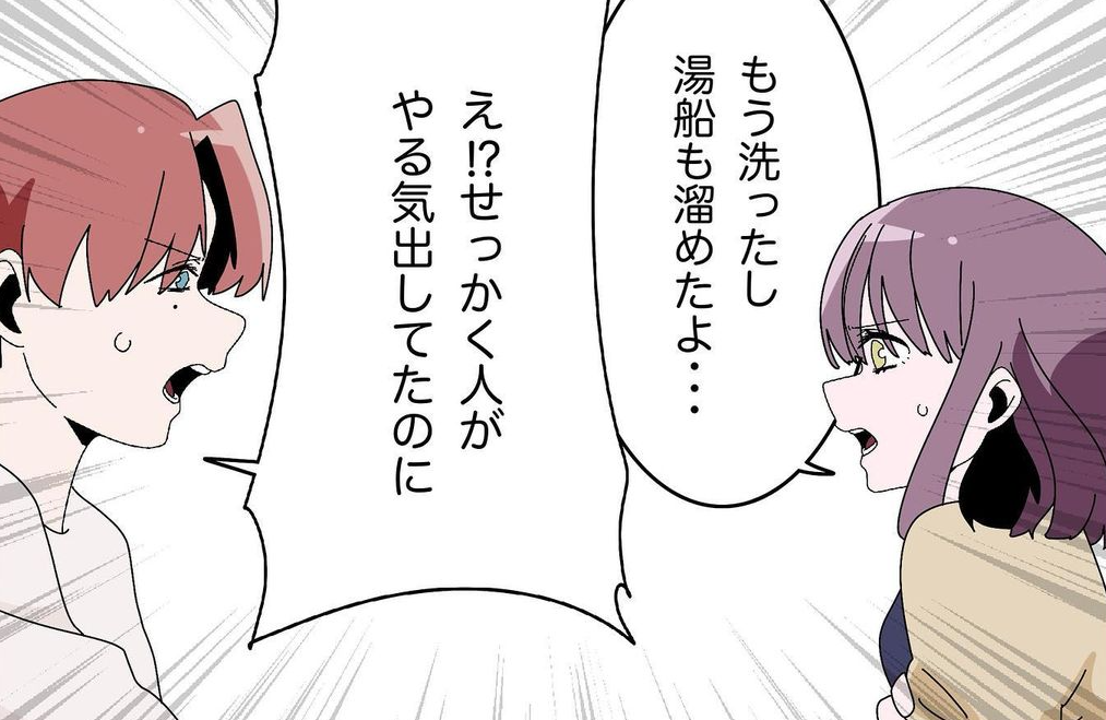 「今やろうと思ってたよ！」夫が言い訳と逆ギレを繰り返す日々…妻のイライラが限界に達した結末とは