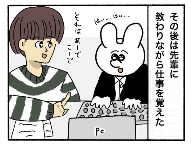 定時退社に「生意気だ」「社内の空気悪くしてる」と非難…過労でパニック障害になった新卒が「退職後3年」で見つけた答え【作者に聞く】