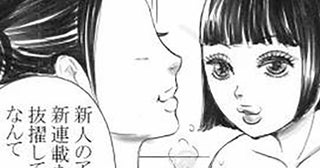 女同士のし烈な争い！後輩の漫画家に蹴落とされ、アシスタントに仕立てられた元人気漫画家、再逆転のとき