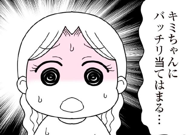 夫の言う「放置子」に当てはまり過ぎる！毎日遊びに来ていた娘の同級生／娘の友だちは放置子?（6）