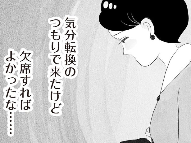 マウントだらけのタワマンママ友会。気分転換のつもりで来たのにキツすぎる