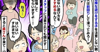 滑り台で危険行動ばかりの子とふざけるパパ「注意されても無視か…」え！？奥さんが来ると事態は一変し